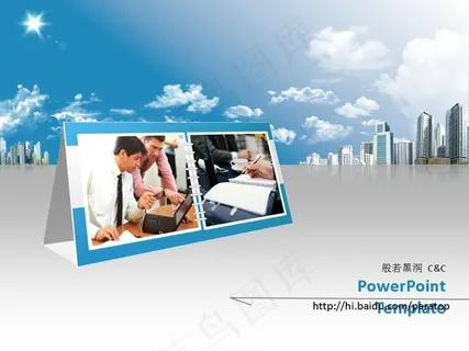 现代城市商务报告PPT模板