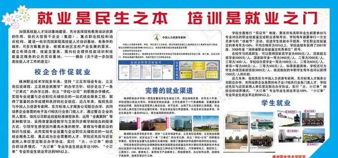 就业是民生之本 培训是就业之门 就业是民生之本 培训是就业之门