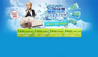 淘宝夏季促销大图图片