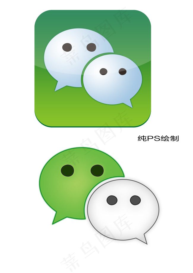 微信 绘制logopsd模版下载