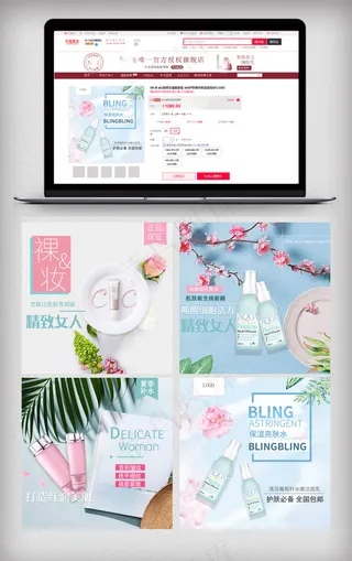 清爽夏季护肤品主图直通车样机模板