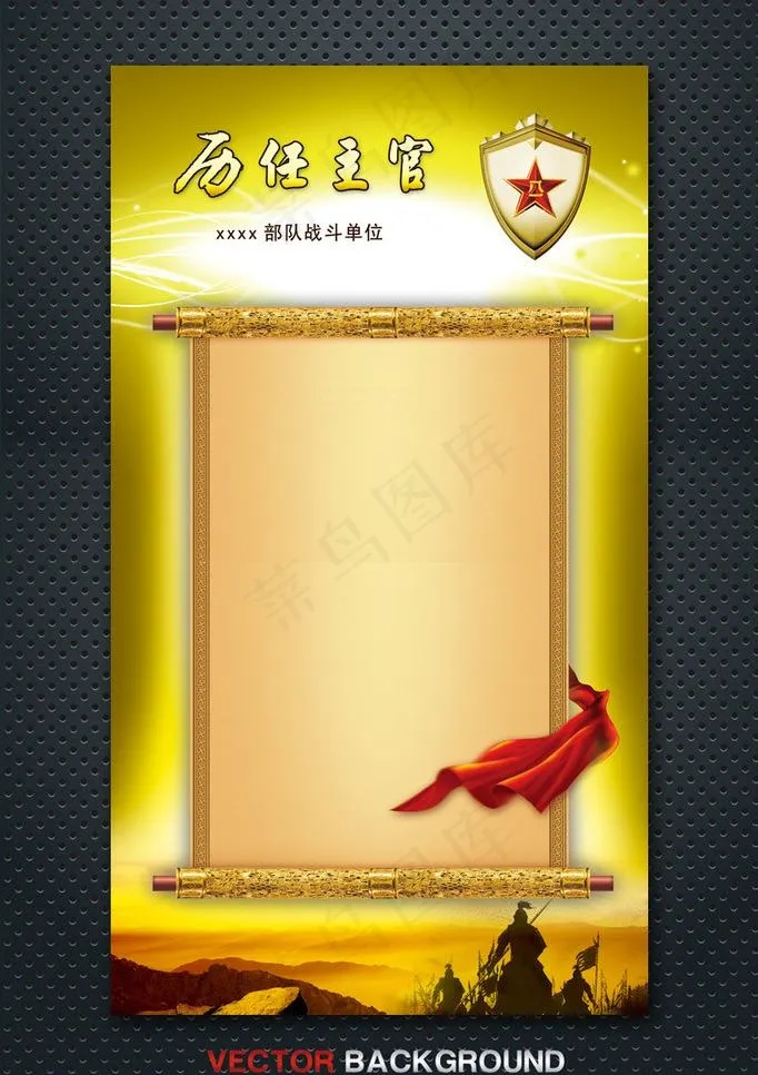 部队展板模版图片(3346X5906(DPI:100))psd模版下载