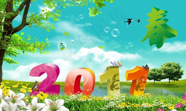 2011春天(4000X2400(DPI:300))psd模版下载