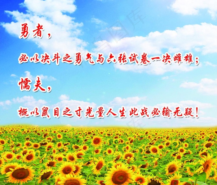 励志标语图片psd模版下载