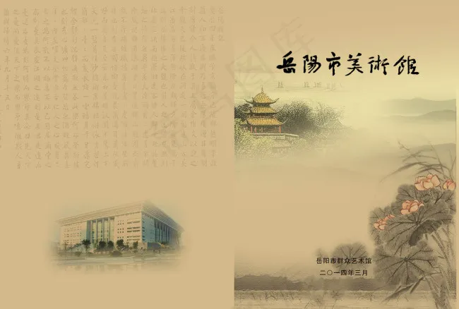 艺术馆封面psd模版下载