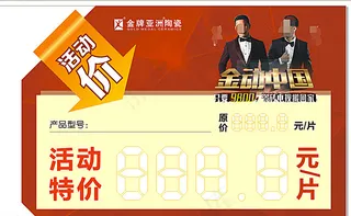 金牌亚洲陶瓷图片