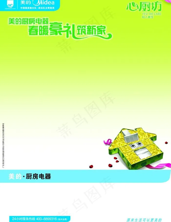 美的空白海报图片(5031X6921(DPI:300))psd模版下载