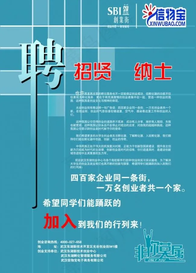 招聘图片ai矢量模版下载