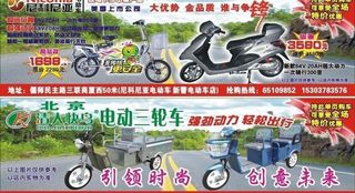 尼科尼亚电动车图片