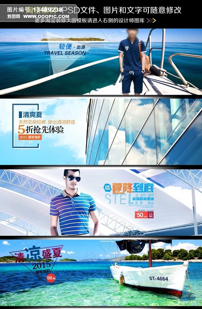 淘宝天猫夏天夏季春天男装T恤海报模...