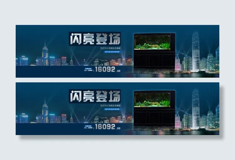 黑色大气的水族箱鱼缸psd模版下载
