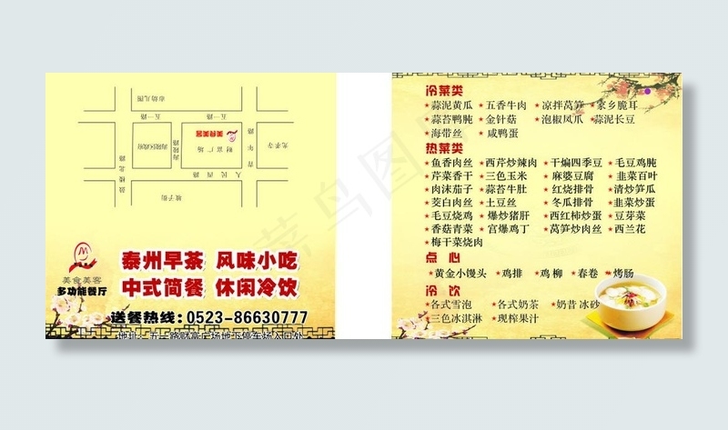 美食美客 送餐卡图片cdr矢量模版下载