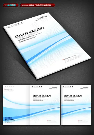 蓝色科技画册封面设计