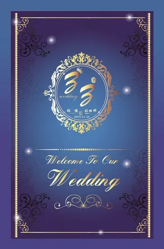 蓝色高端婚礼背景海报