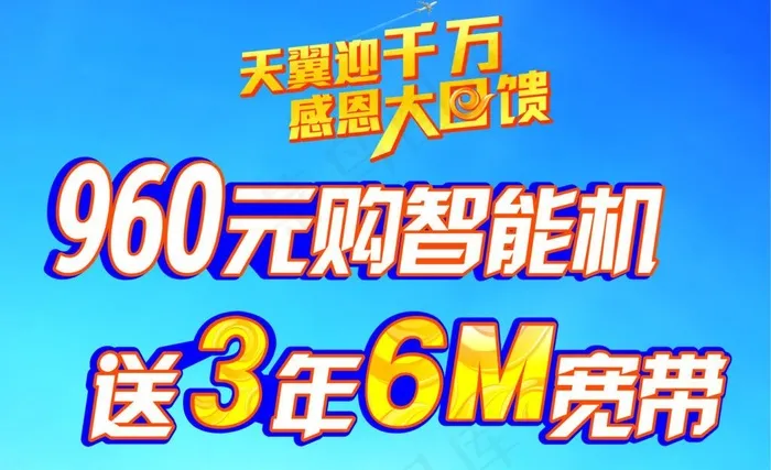 购智能机图片psd模版下载