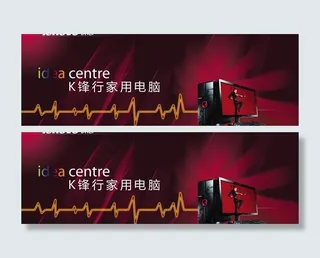 联想K锋家用电脑广告设计图片