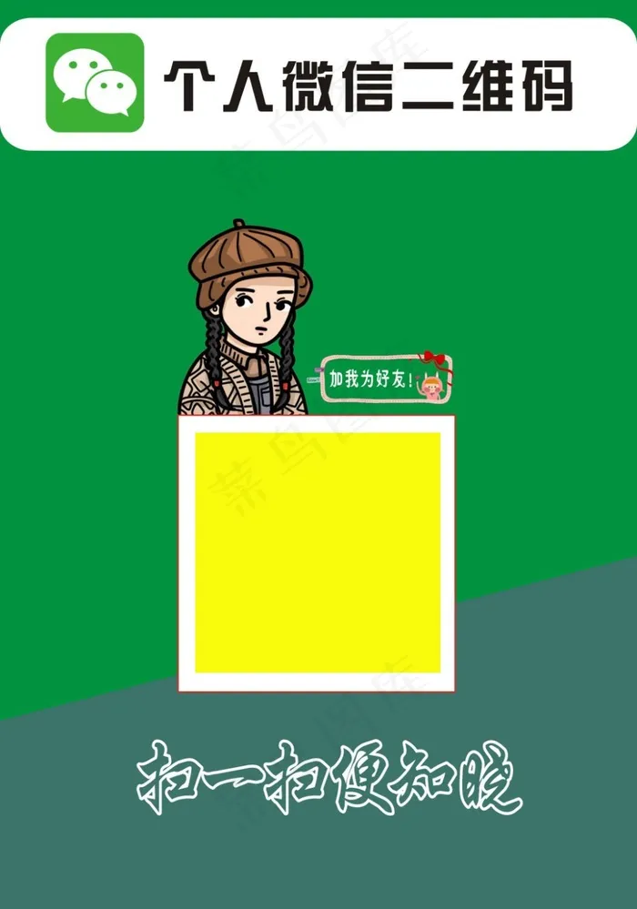 微信桌牌设计模板