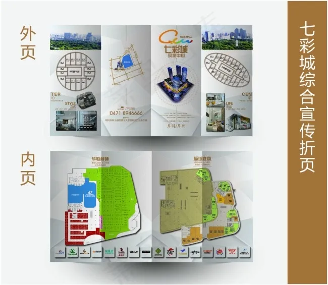 折页效果ai矢量模版下载