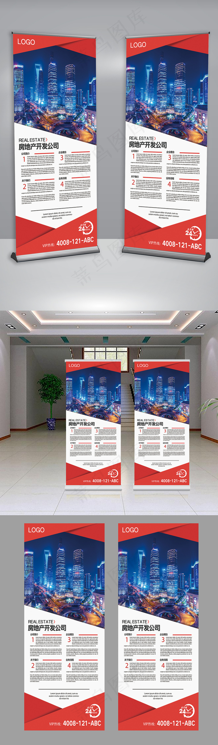 蓝色科技房地产公司企业简介展架(3780X8504(DPI:120))psd模版下载