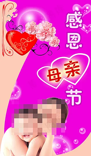 母亲节图片