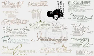 影楼婚纱装饰文字设计模板分层素材