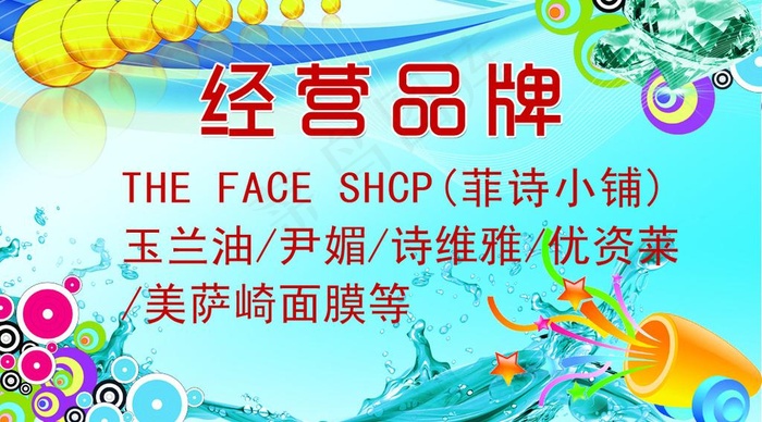 化妆品名片图片psd模版下载