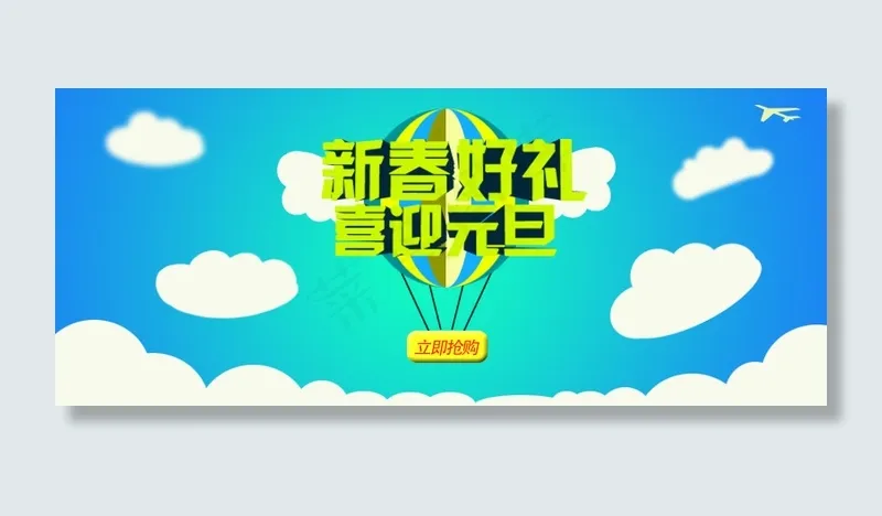 新春bannerpsd模版下载