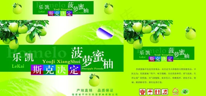水果箱子图片(11713X6132(DPI:350))psd模版下载