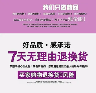 7天无理由退换货素材