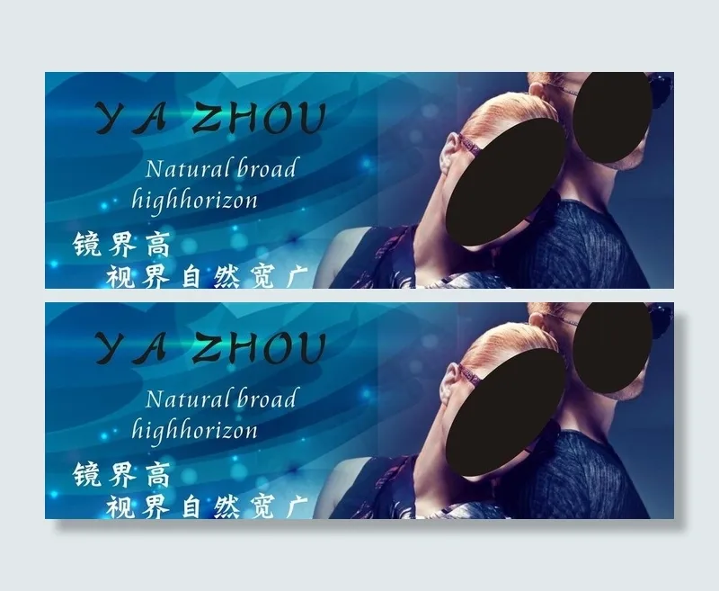 眼镜海报图片cdr矢量模版下载
