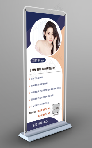 个人介绍展架