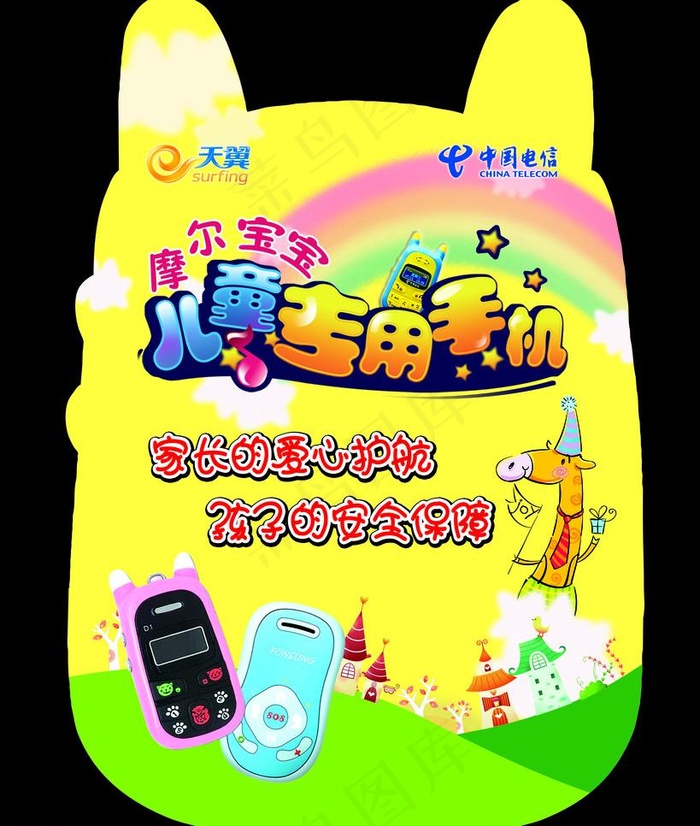 摩尔宝宝pop图片