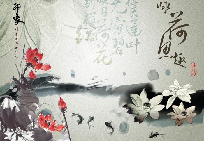 水墨荷花情图片(3360X2520(DPI:140))psd模版下载