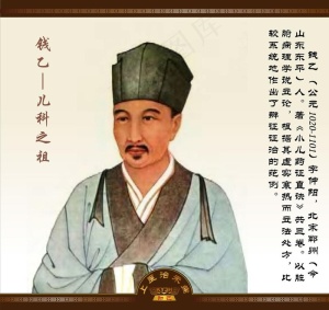 中华神医图片