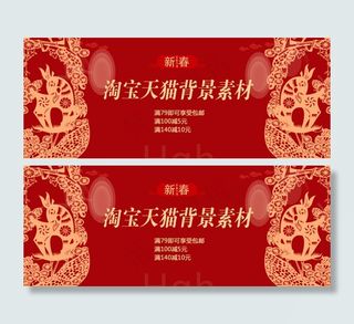 淘宝天猫羊年春节喜庆背景海报素材