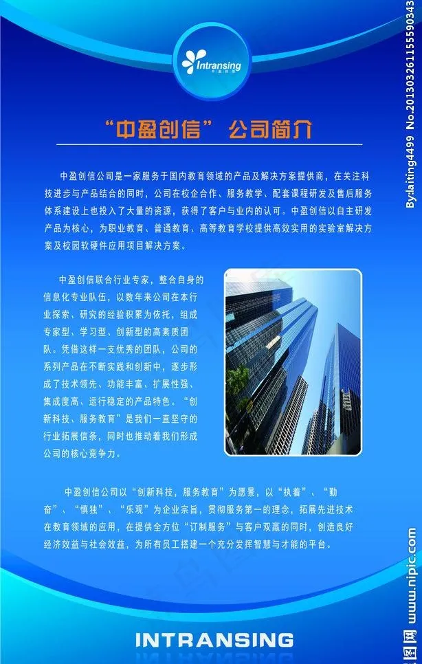 公司易拉宝图片(4724X7874(DPI:100))psd模版下载