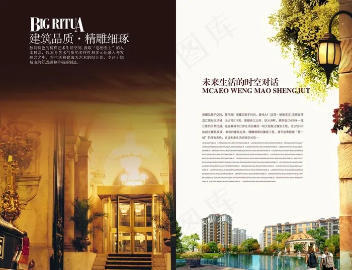 商务楼书 杂志内页排版图片(4252X3508(DPI:300))psd模版下载