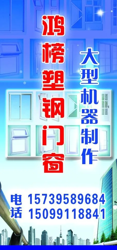 塑钢门窗图片