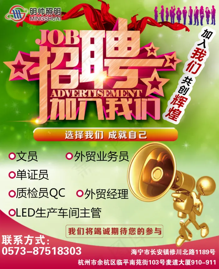 招聘psd模版下载