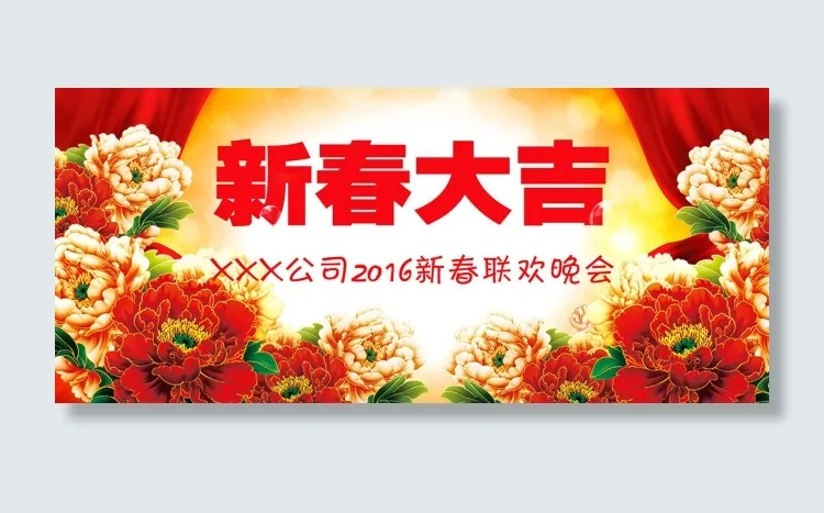 猴年春节大吉海报psd模版下载