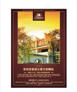 楼盘广告图片 楼盘广告图片