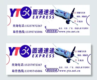 圆通快递门头广告牌图片