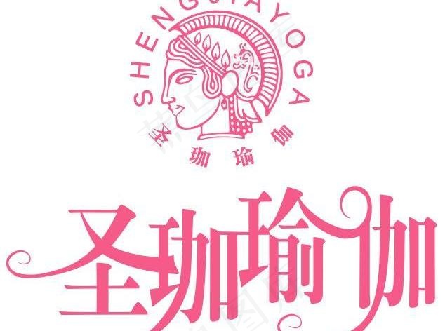 圣珈瑜伽商标图片