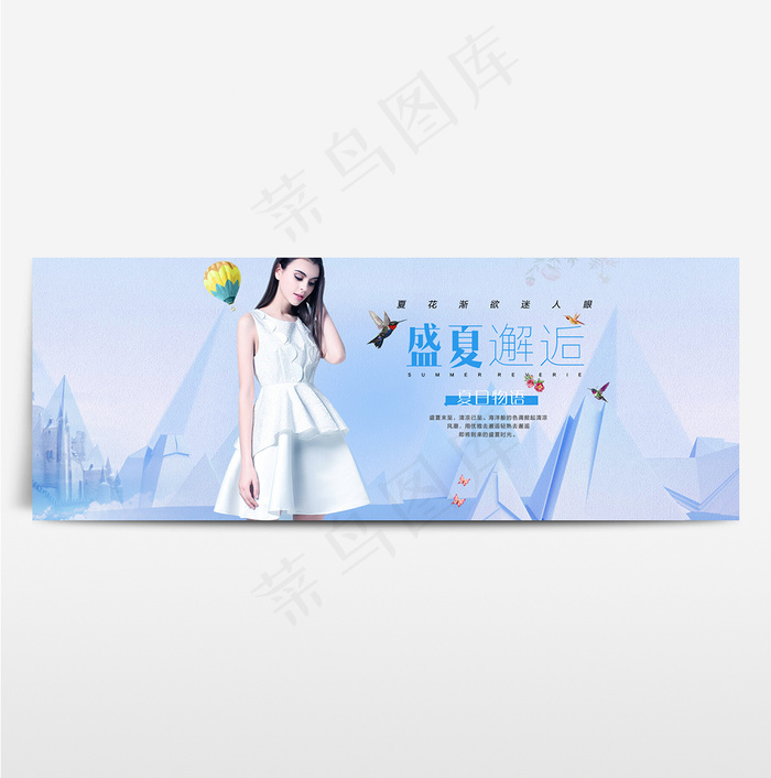淘宝电商海报服装女装banner背景