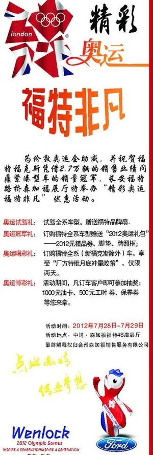 奥运展架图片
