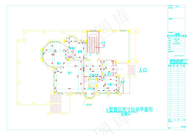 高尔夫球会别墅cad图纸