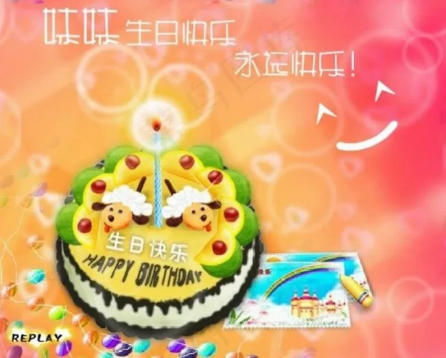 生日快乐flash动画