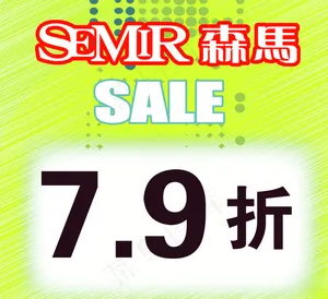 折扣标签