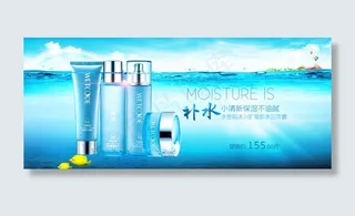 淘宝护肤品banner