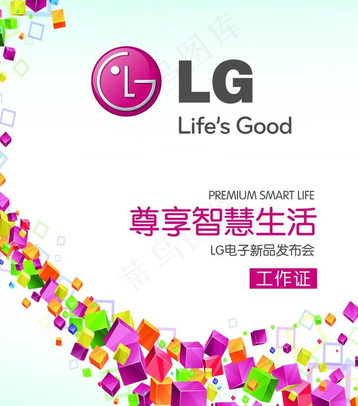 工作证图片psd模版下载